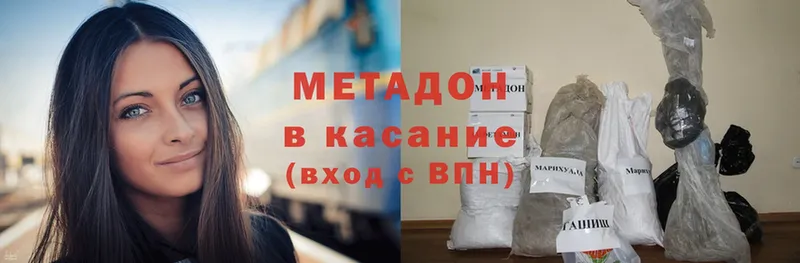 Метадон methadone  Кашира 